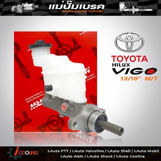 แม่ปั้ม​เบรค​ วีโก้ ,ฟอร์จูนเนอร์ , สมาร์ท TOYOTA ViGO 13/16" M/T ยี่ห้อ TRW รหัส PMF816 แม่ปั๊มเบรคและอะไหล่