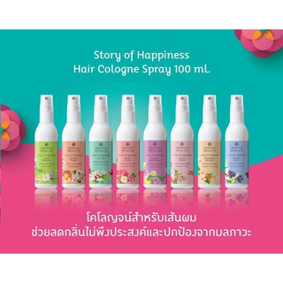 Oriental Princess Story of Happiness Body Cologne Spray โคโลญจน์ผิวกาย