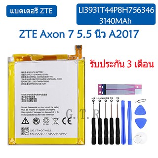 แบตเตอรี่ โทรศัพท์แบตเตอรี่สำหรับ ZTE Axon 7 Mini โทรศัพท์มือถือสมาร์ท 5.2 คุณภาพสูง Li3927T44P8H726044 2705mAH