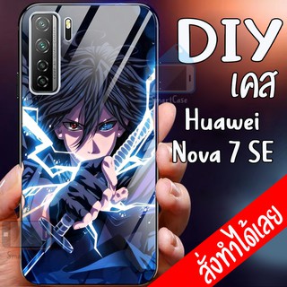 เคส Huawei Nova 7 SE เคสหัวเหว่ย Huawei Nova 7SE เคสกันมุมกล้อง เคสกระจก  เคสกระจกอย่างดี caseกระจก เคสสกรีน