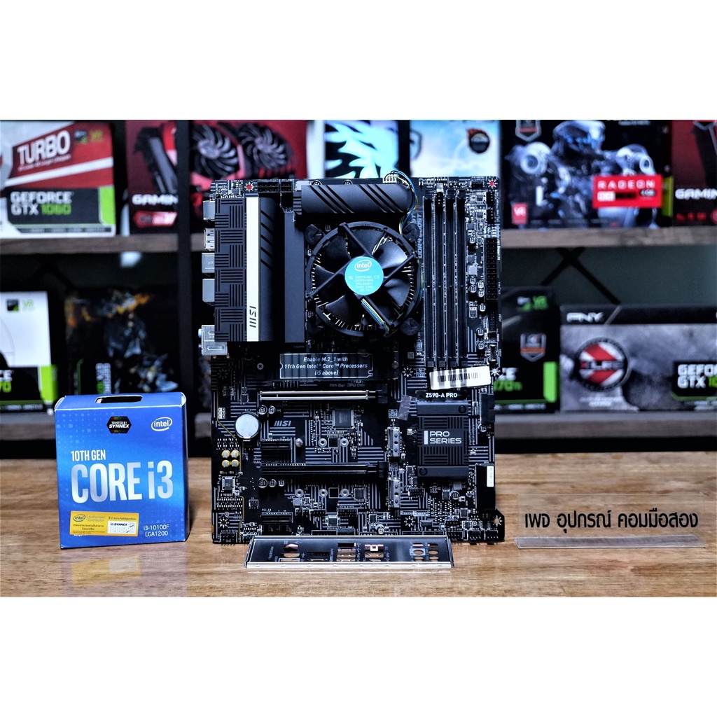 ชุดบอร์ด MSI Z590-A PRO พร้อม CPU i3 GEN10