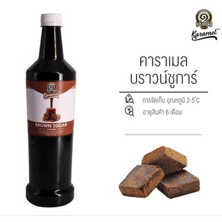 ไซรัป คาราเมล บราวน์ชูการ์ Brown Sugar เฉาก๊วยเต็งหนึ่ง 1610-1895