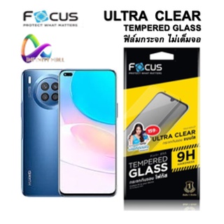 ฟิล์มกระจก ไม่เต็มจอ แบบใส โฟกัส Focus Huawei Nova 8i / 7i Tempered  glass ultra clear ฟิล์ม