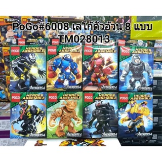 PoGO:#6008#6036#6009#6029#6030เลโก้ฮีโร่ตัวอ้วน 8 ตัว