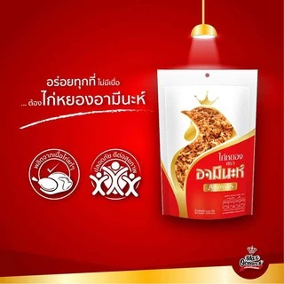 อกไก่หยอง ตรา อามีนะห์ 100 กรัม