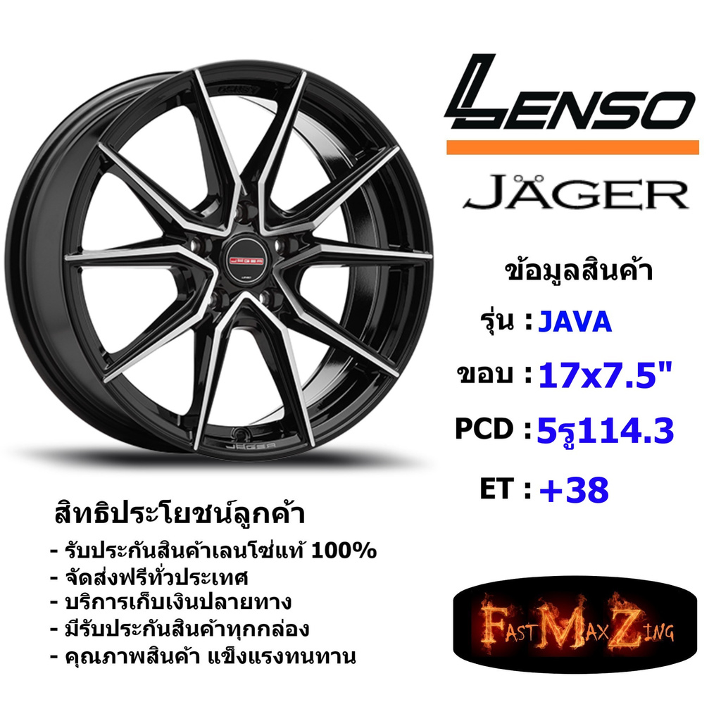 Lenso Wheel JAGER JAVA ขอบ 17x7.5" 5รู114.3 ET+38 สีBKFW แม็กเลนโซ่ ล้อแม็ก เลนโซ่ lenso17 แม็กรถยนต