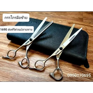 กรรไกรโทนีแอนกายงานแท้100%กรรไกรตัดผมมือซ้าย