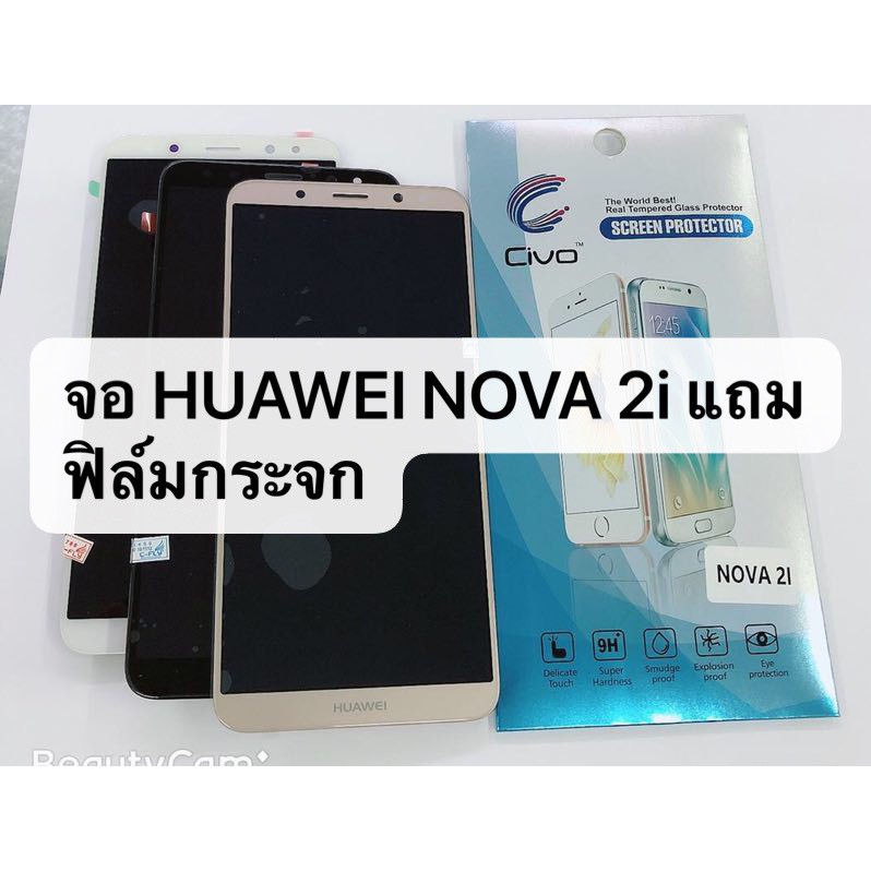 อะไหล่หน้าจอ จอ+ทัชสกรีน LCD Huawei nova2i สินค้าพร้อมส่ง nova 2i แถมฟิล์ม
