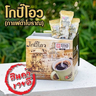 กาแฟดำโบราณสำเร็จรูป (โกปี๊โอว) ตราโกปี๊   ตราโกปี๊ 1942 นครศรีธรรมราช