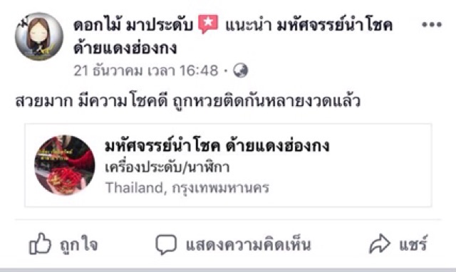 Pixiu ปี่เซียะเรียกทรัพย์  แถมฟรีด้ายแดงความรัก(ทำพิธีฮ่องกง) หินออบซิเดียน สร้อยข้อมือหินดำ ค้าขายใส่แล้วเฮงมั่งคั่ง