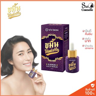 Viv Skin Kamin Gold Serum ขมิ้นโกลด์เซรั่ม 14 ml.