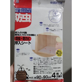 แผ่นรอง กันแมลง กันเชื้อรา จากญี่ปุ่น insect or rust protection sheets