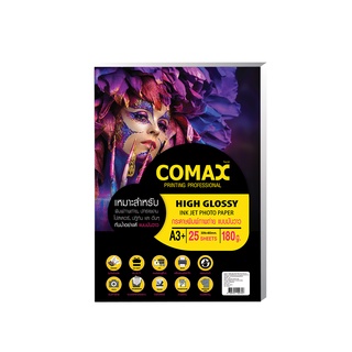 กระดาษ A3+ 180g. COMAX HIGH GLOSSY PHOTO INKJET PAPER (WATER RESISTANT) 25 แผ่น