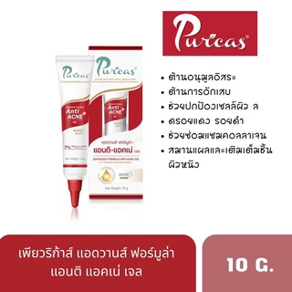 7677 Puricas Dargon Blood  Ance Gel เพียวริก้าส์ เจลลบรอยแผลเป็น เจลแต้มสิวสูตรเข้มข้น ควบคุมความมัน