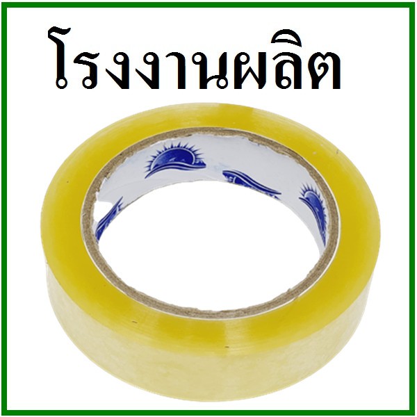 เทปกาวใส(Tape) กว้าง 1 นิ้ว ยาว 100 หลา (1 ม้วน) แกนฟ้า