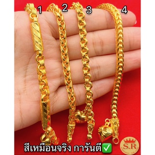 สร้อยข้อมือทองเหลืองแท้ชุบทองนาโน 2 บาท byสุปราณีเอสอาร์โกลด์