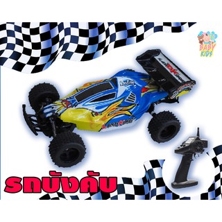 รถบังคับวิทยุ Feilun LK813 1/10 2.4G 2WD 20km/h Brushed Rc Car Off-road Buggy RTR Toy (พร้อมส่ง)