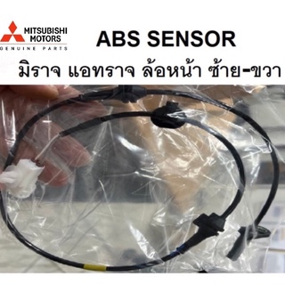 ABS SENSOR  SPEED SENSOR Mitsubishi มิราจ แอทราจ แท้ศูนย์