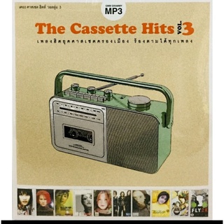Mp3💛The Cassette Hits3💛ลิขสิทธิ์แท้ แผ่นใหม่มือ1