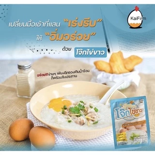 โจ๊กไข่ขาว ตรา KaiFirm รสออริจินอล สุดคุ้ม โปรตีนสูง ไขมันต่ำ