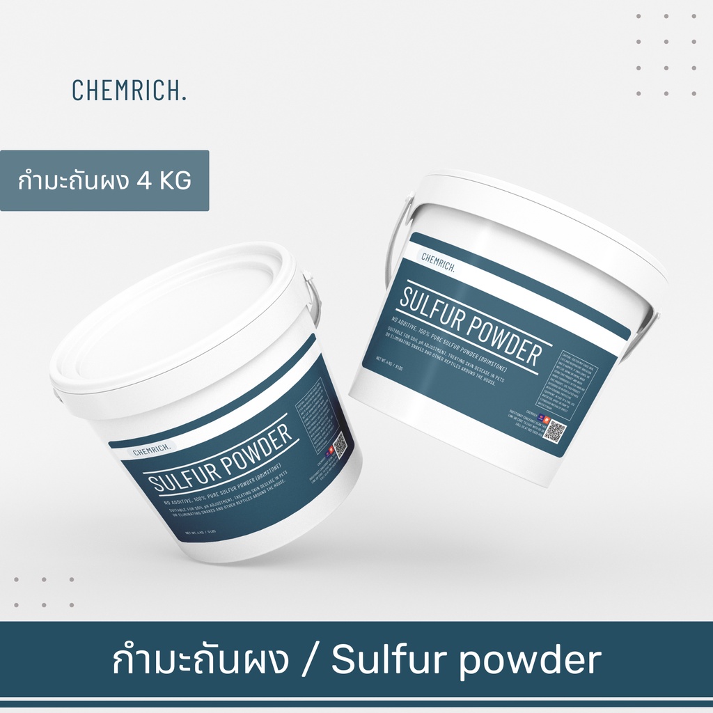 4KG กำมะถันผง กำมะถัน ไล่งู ตะขาบ มด สัตว์เลื้อยคลาน (ผงกำมะถัน) / Sulfur powder (Brimstone) - Chemrich