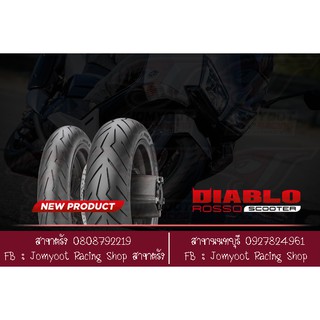 ยาง PIRELLI DIABLO ROSSO SCOOTER  F120/70-14  R150/70-14 ( Aerox+1 )