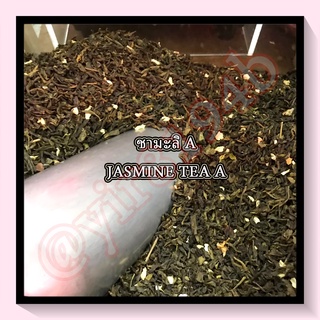 ชามะลิ A : JASMINE TEA A 100g.茶叶