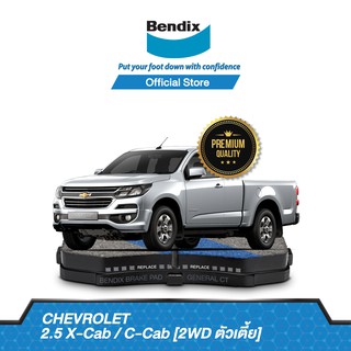 Bendix  ผ้าเบรค Chevrolet colorado x-cab เตี้ย (ปี 2016-ขึ้นไป) ดิสเบรคหน้า+ดรัมเบรคหลัง(DB1841,BS1793)