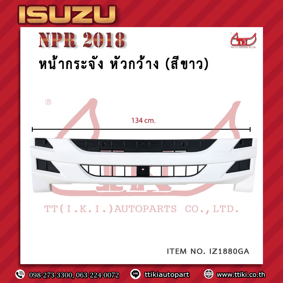 หน้ากระจัง สีขาว Isuzu NPR150 / NQR175 ปี 2018 หน้าใหม่ หัวกว้าง