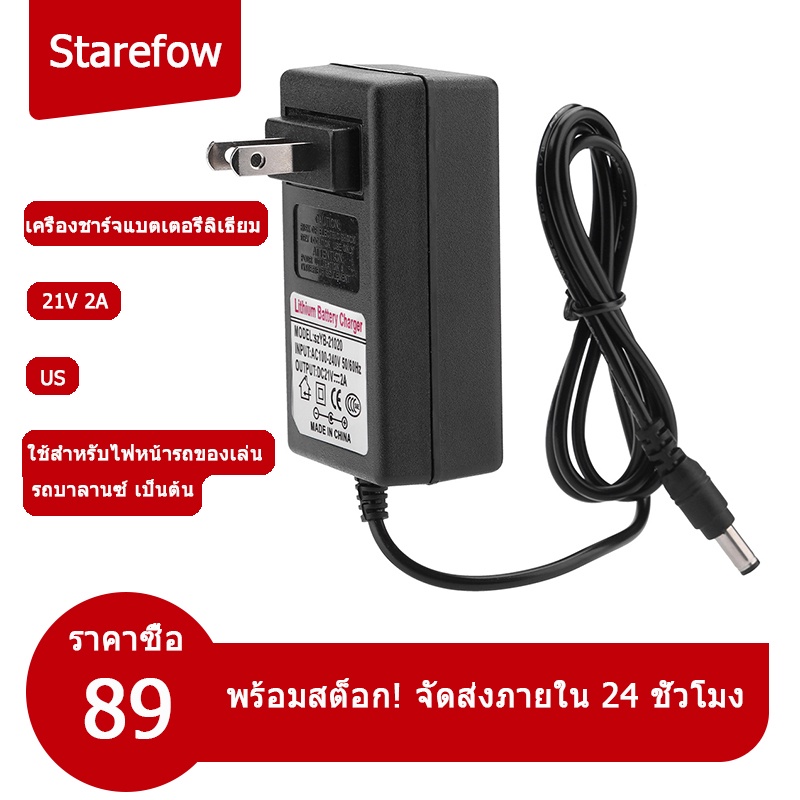 AC 100-240V DC 21V 2A ปลอดภัยชาร์จอะแดปเตอร์จ่ายไฟแบตเตอรี่ลิเธียมเครื่องชาร์จ US Plug