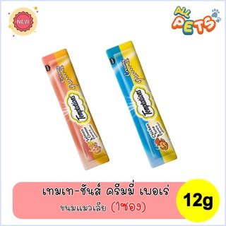 [1ซอง] Temptations Creamy Purrrr-ee เทมเทชันส์ ครีมมี่ เพอเร่ ขนมแมวเลีย 12g