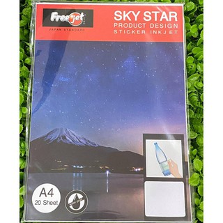 กระดาษสติ๊กเกอร์ สำหรับเครื่องพิมพ์ Inkjet 20 Sheet ตรา Freejet (SKY STAR)