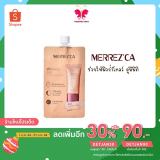 [ลด 70฿ ใช้โค้ด INC1FM1] Merrezca Skin Lighter Glow 5g. ไฮไลท์ช่วยเผยผิวฉ่ำวาว ไม่เป็นคราบ  ของแท้ 100%