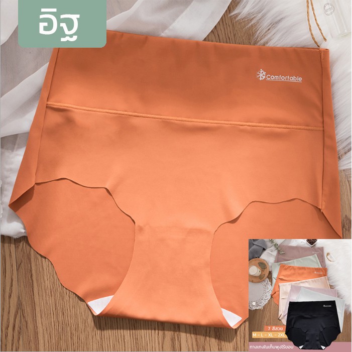 กางเกงในเก็บพุง M-2XL มี 7สีสวย เอวสูงปิดสะดือ ผ้านิ่มมาก ยืดได้เยอะ ใส่สบาย