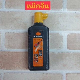 Pumpkin หมึกดำ หมึกเติมปักเต้า ขนาด 180 cc.PTT-INK-B 28414 หมึกจีน