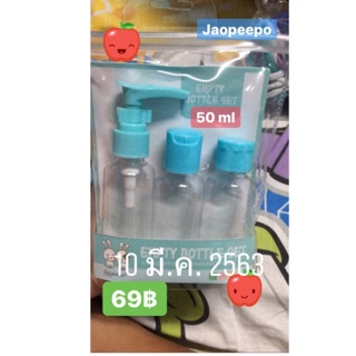 ขวดแบ่งเจลแอลกอฮอล์~📌 ใช้บรรจุได้ถึง 50ml 🖍