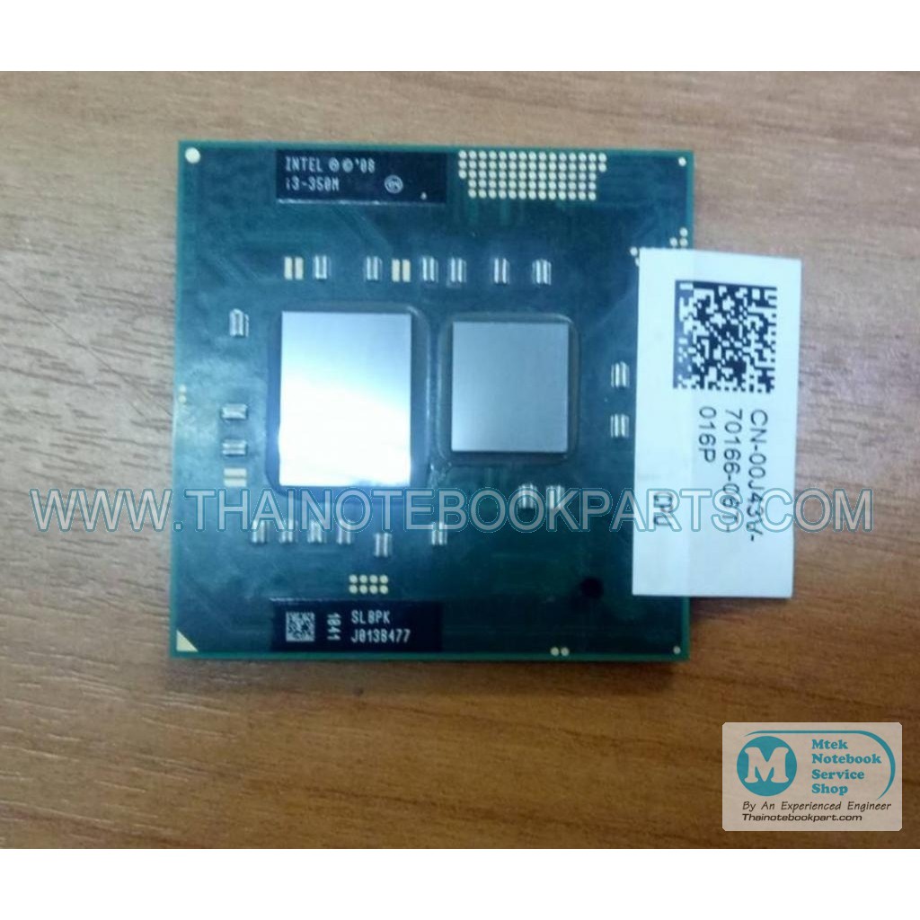 ซีพียู Intel i3-350M 2.5GHz(มือสอง) ราคาชิ้นละ 790.00 บาท