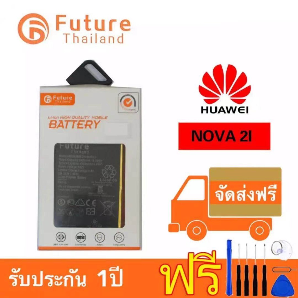 แบตเตอรี่ Huawei Nova2i/nova3i/P30lite พร้อมเครื่องมือ กาว แบตแท้ คุณภาพดี ประกัน1ปี แบตHuawei NOVA2i  แบตHuawei NOVA3i