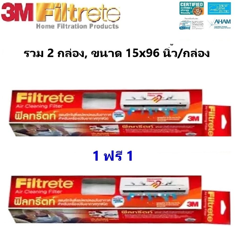 * ▼(2 กล่อง) 3M Filtrete ขนาด 15” x 96” นิ้ว 3เอ็ม ฟิลทรีตท์ แผ่นกรองแอร์ กรองอากาศ กรองฝุ่น PM2.5 ติดได้กับเครื่องปรับอ