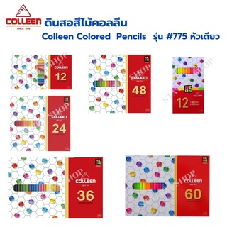 ดินสอสีไม้คอลลีน Colleen Colored Pencils #775 หัวเดียว รุ่น 12สี /12สีนีออน /24สี / 36สี/ 48สี / 60สี