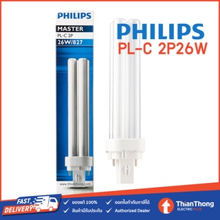 Philips หลอดตะเกียบ หลอดไฟ PL-C PLC 2P 26W ขั้ว G24