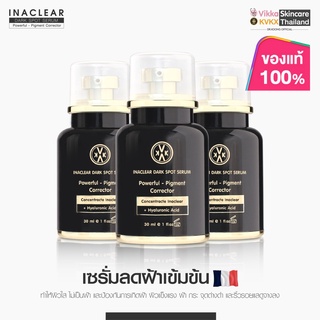 ❤️ส่งฟรี❤️เซรั่มลดฝ้าหมอกุ้ง แพ็ค3ขวดสุดคุ้ม!! Inaclear serum เซรั่มลดฝ้า กระ จุดด่างดำ ดูแลผิวกระจ่างใส เซรั่มหมอกุ้ง