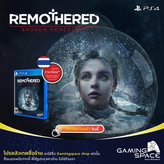 PS4 : มือ 1 Remothered : Broken Procelain (z2/eu) รองรับภาษาไทย