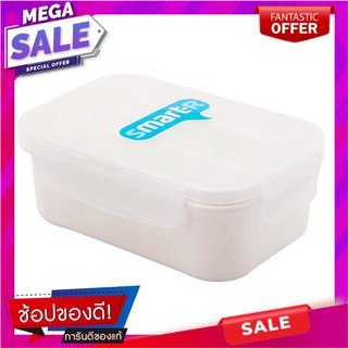 สมาร์ทเตอร์กล่องข้าวพร้อมช้อนส้อม 1238 Smarter Lunch Box with Cutlery 1238