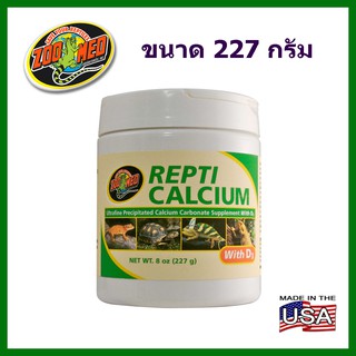 Repti Calcium® with D3 แคลเซียม สำหรับ สัตว์เลื้อยคลาน ขนาด 227 กรัม และ 85 กรัม เป็นผงละเอียด ใช้คลุกหรือโรยในอาหาร