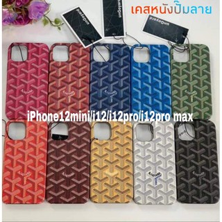 เคสหนังปั๊มลาย พร้อมป้ายแท็ก งานกล่อง รุ่น New iPhone12 2020