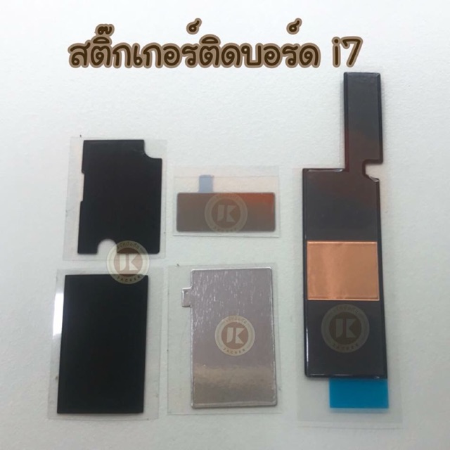 สติ๊กเกอร์ติดบอร์ด i7/ i7Plus/i8/i8Plus