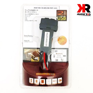 สายชาร์จ USB MITSUBISHI สาย USB CHARGER ตรงรุ่น MITSUBISHI CEDIA LANCER EX TRITON PAJERO SPACE WAGON