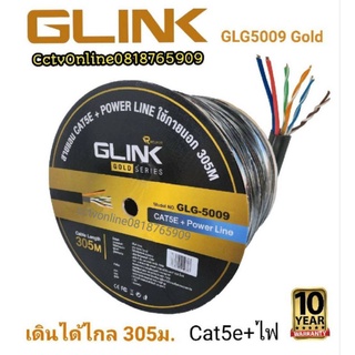 สายcat5e+ไฟGLinkGold305ม.