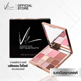 Vie Cosmetics Romance Nude Soft Glam Palette ชุดเมคอัพพาเลตต์ที่สมบูรณ์แบบที่สุดในตลับเดียว